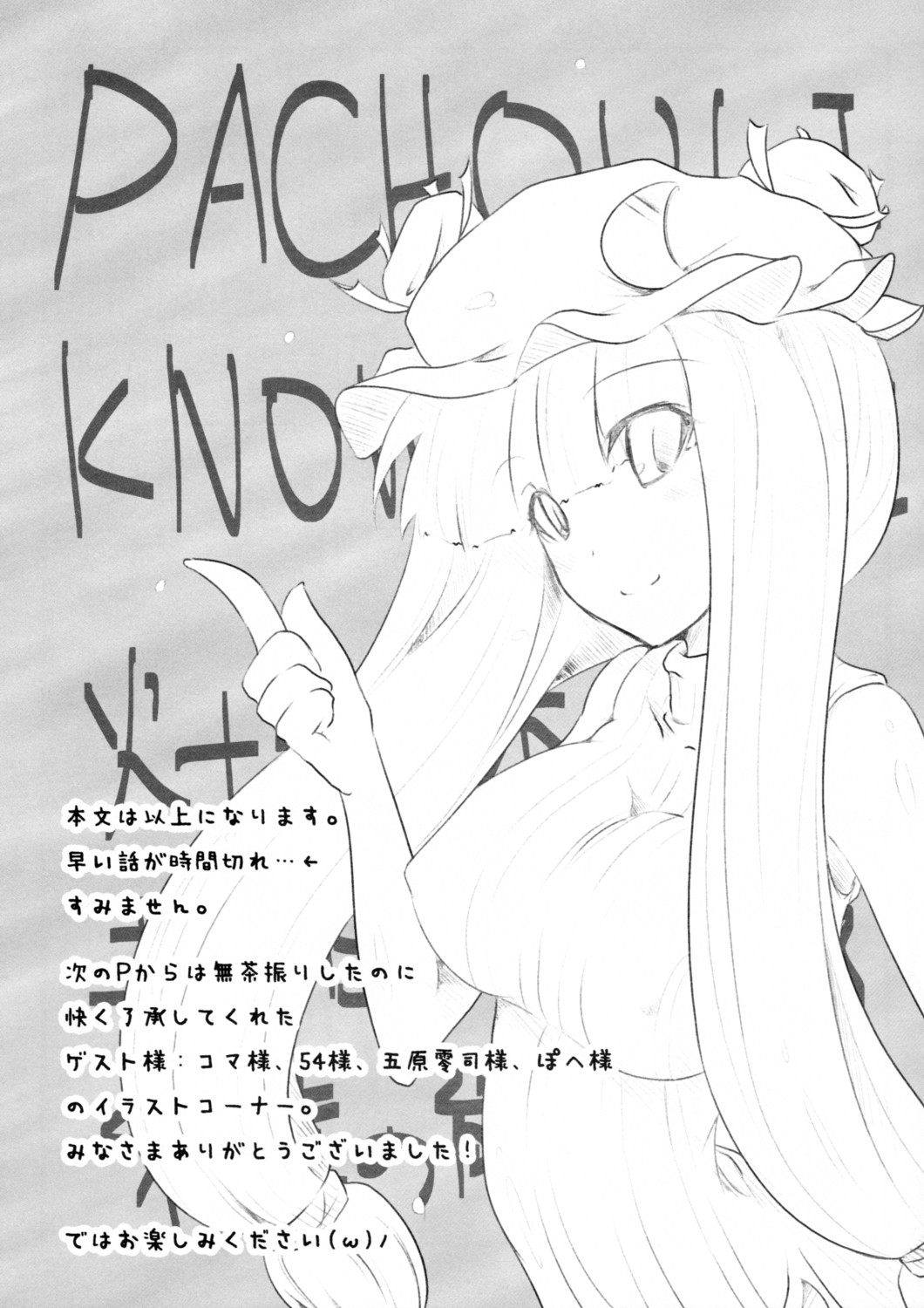 (例大祭5) [えくりぷす (朧月)] infinite loop (東方Project)