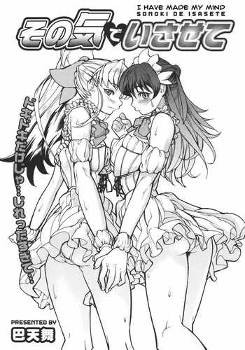 私の心を作った[ENG]