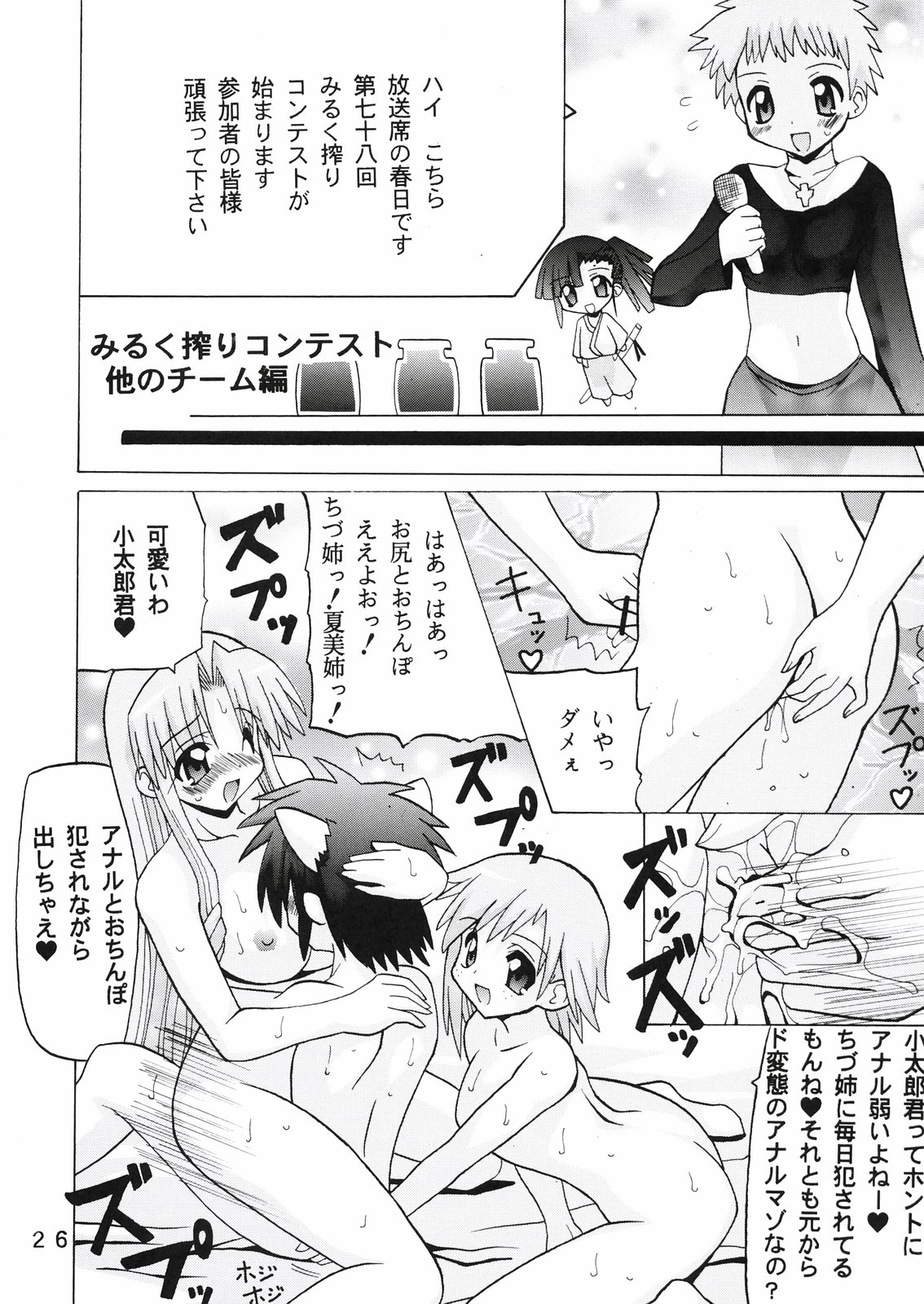 【大橋屋】まほら学園第78回まほらちっく（魔法先生ネギま）