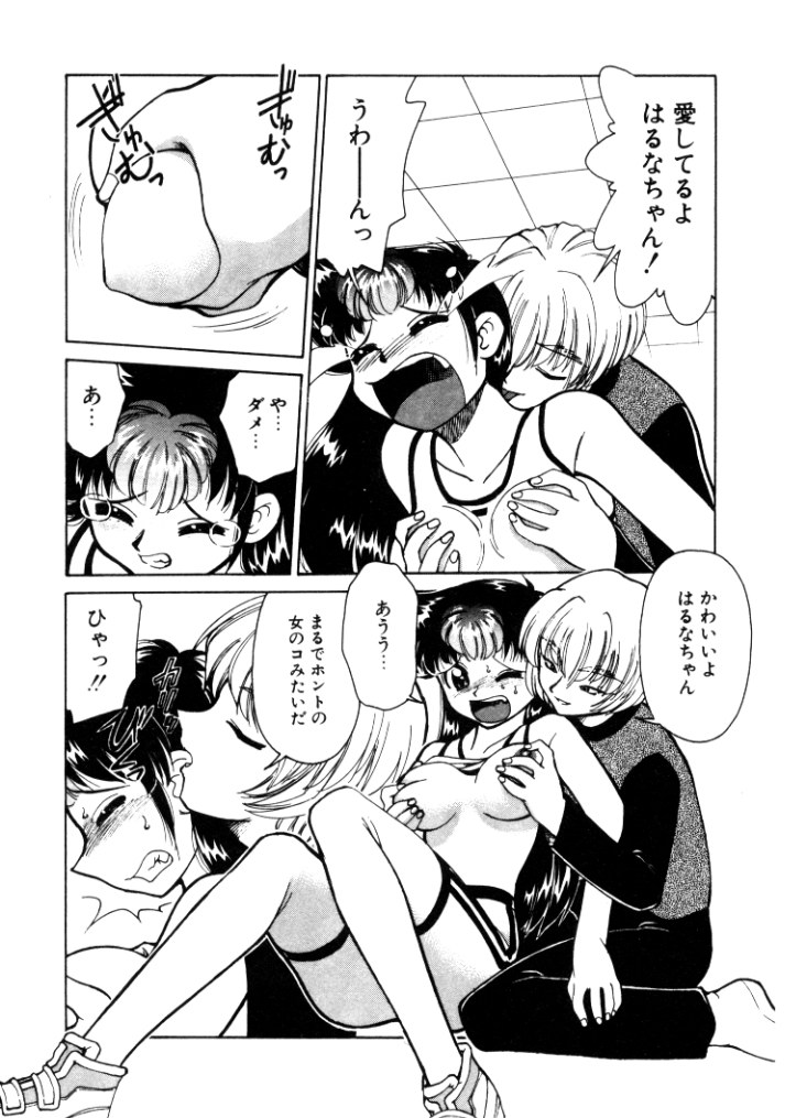 [みずきひとし] 巨乳家族 4