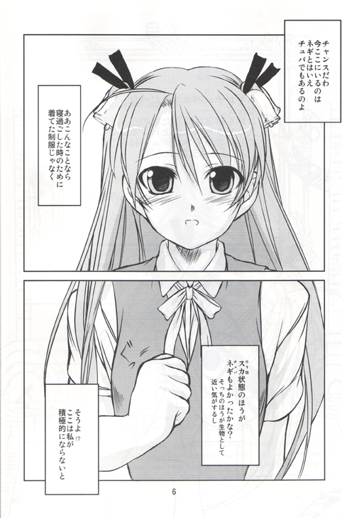 【オブシディアンオーダー】スパーク！ （魔法先生ネギま）