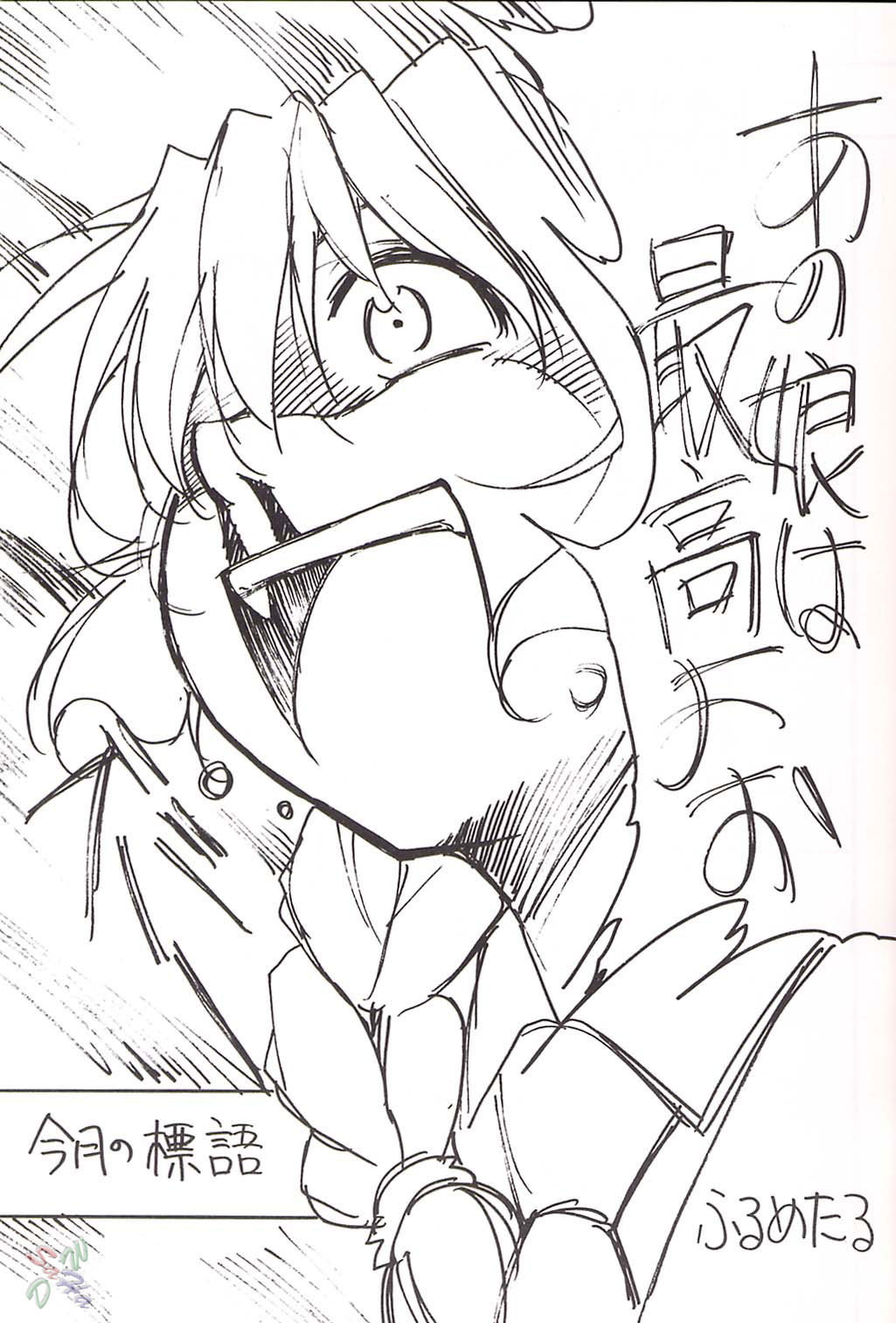 [スタジオKIMIGABUCHI (えんとっくん)] FULL METAL (フルメタル・パニック!) [英訳]