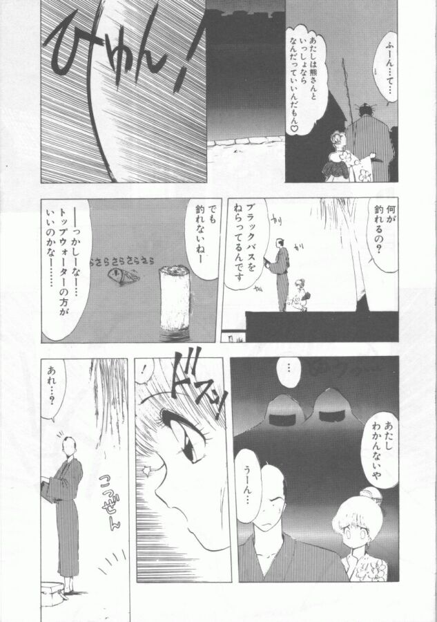 [おおぬまひろし] GROOVING!