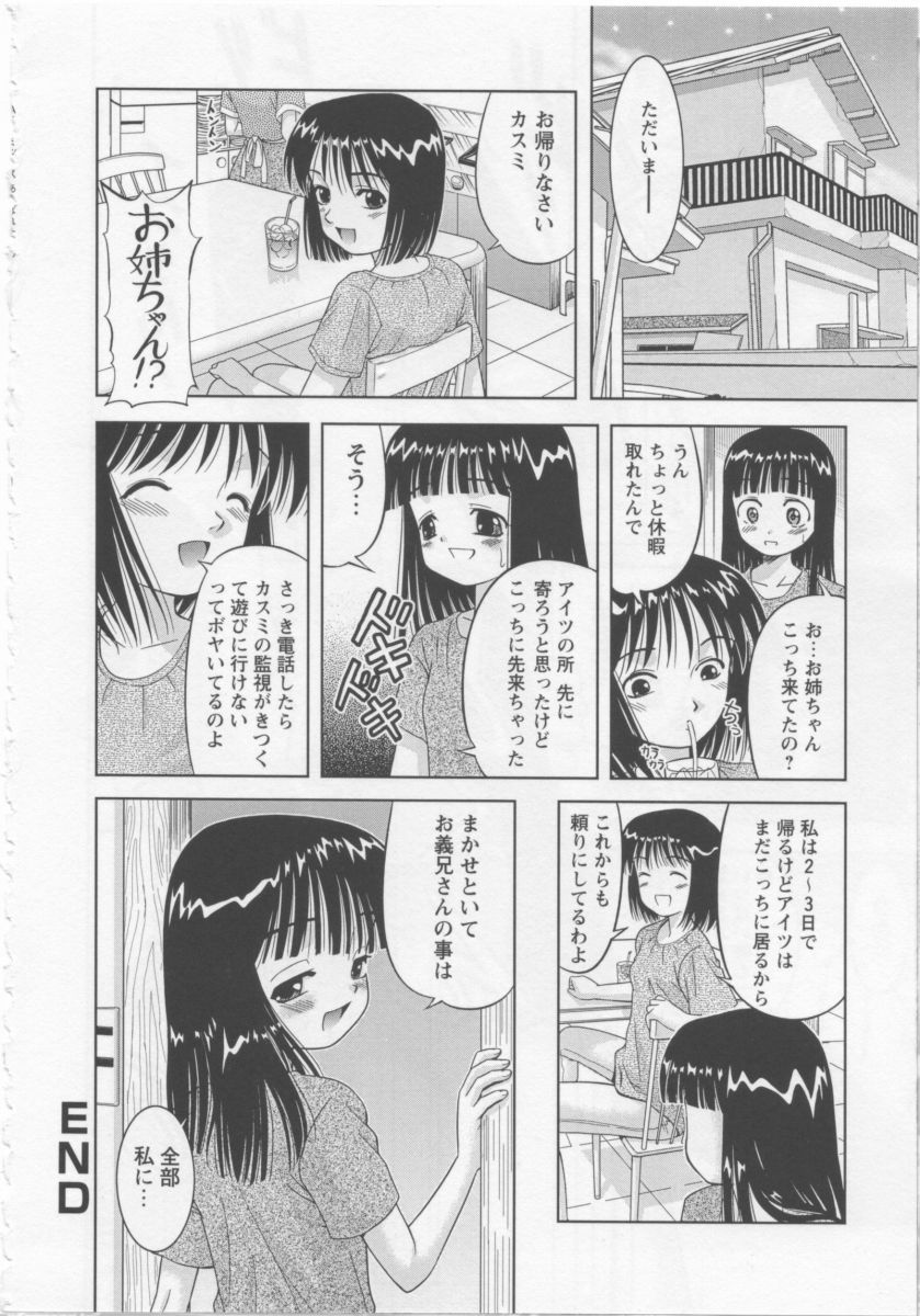 [う～とむ] あそばれたいの