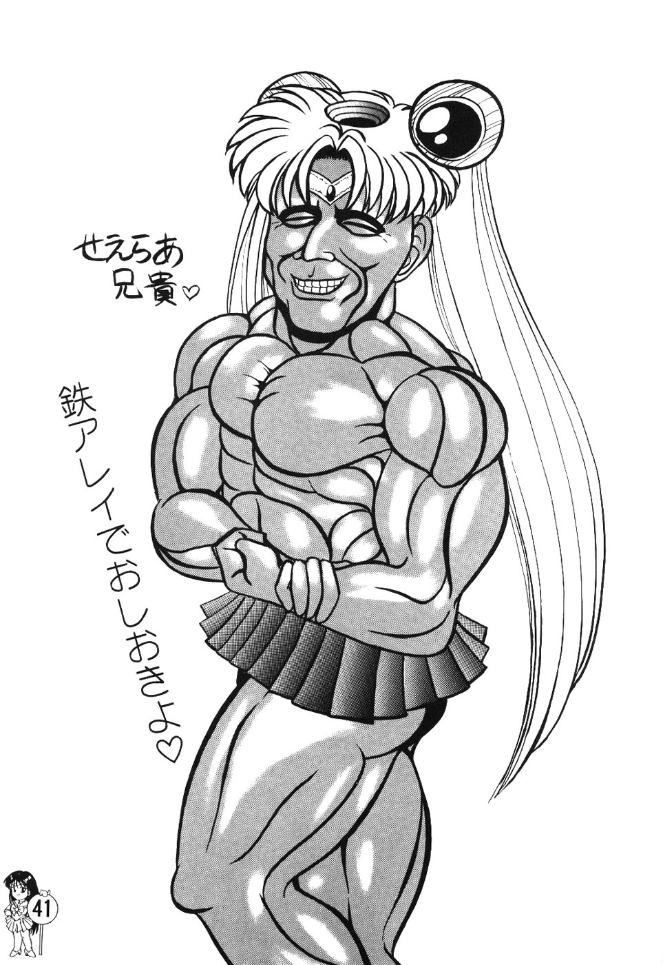 【テニー・ル・タイ】シルキームーン（セーラームーン）