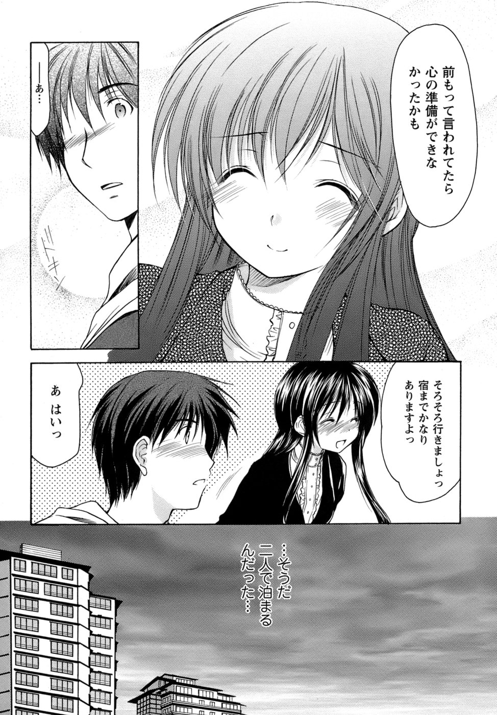 [あずまゆき] ボクの番台さん 第4巻