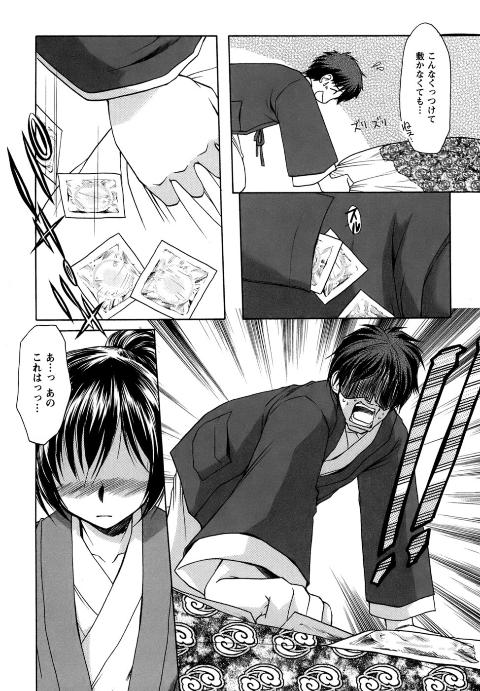 [あずまゆき] ボクの番台さん 第4巻