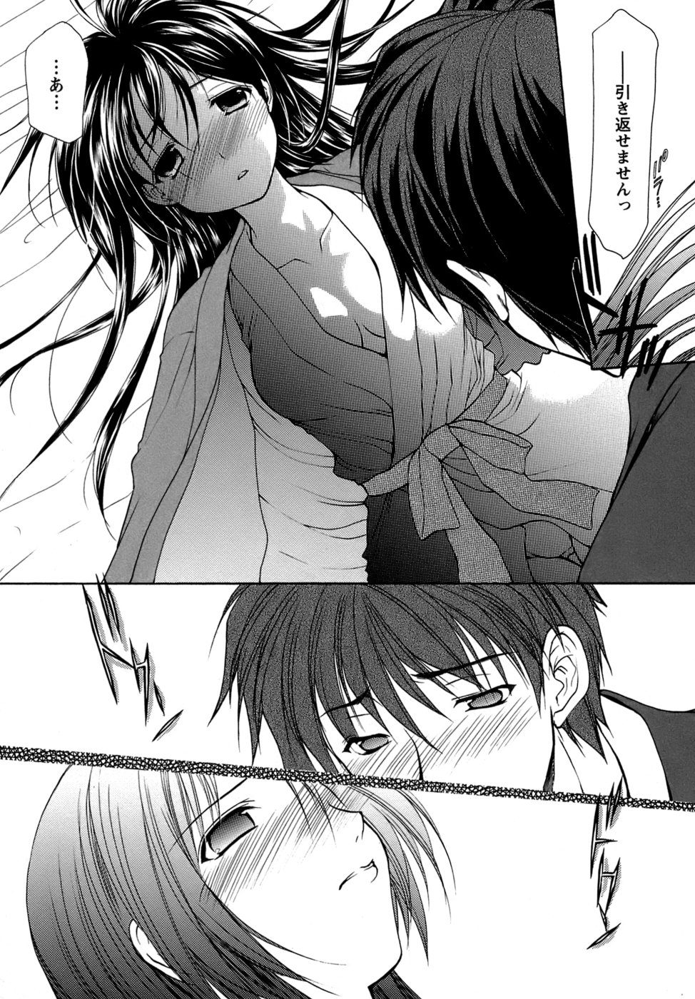 [あずまゆき] ボクの番台さん 第4巻