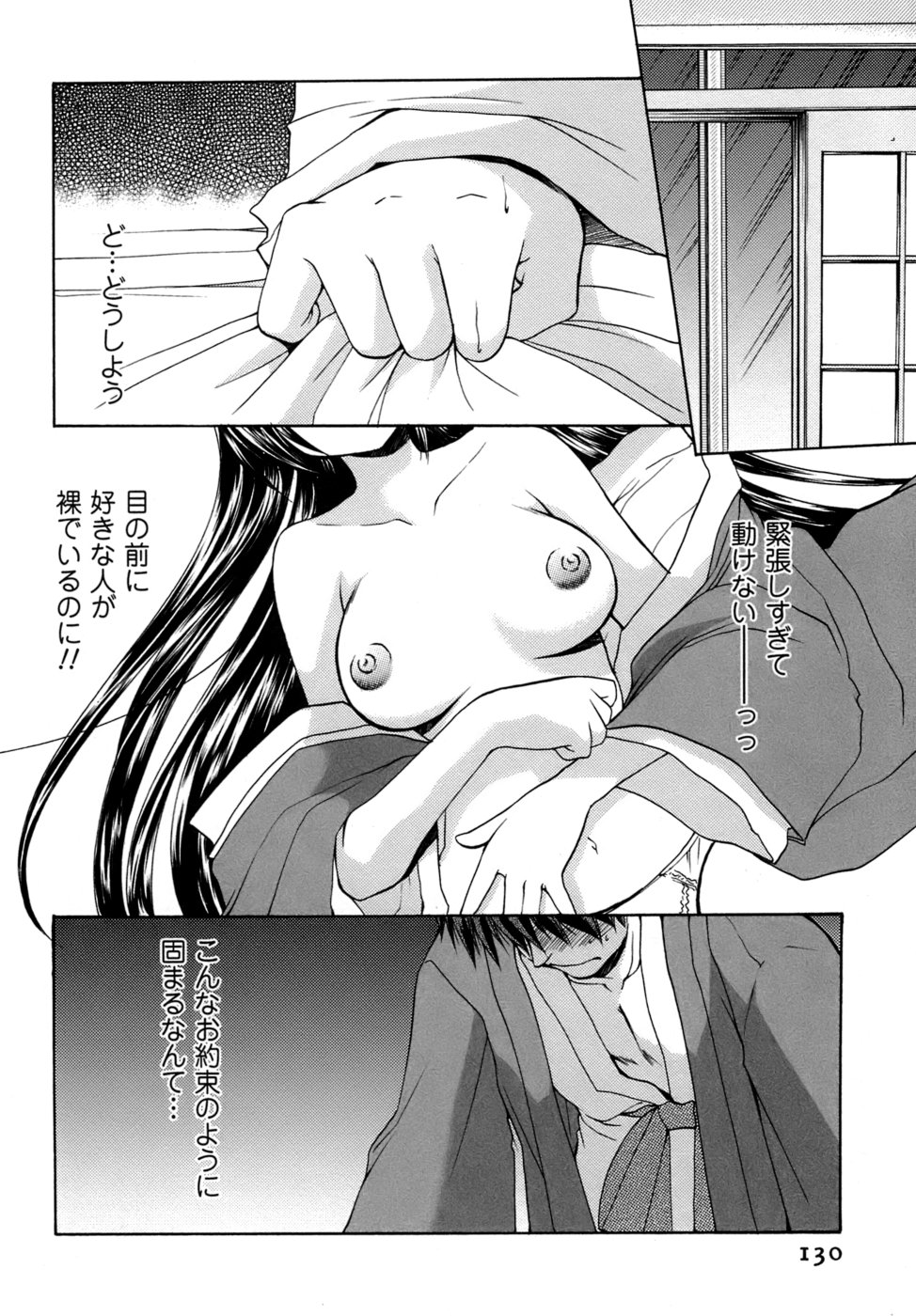 [あずまゆき] ボクの番台さん 第4巻