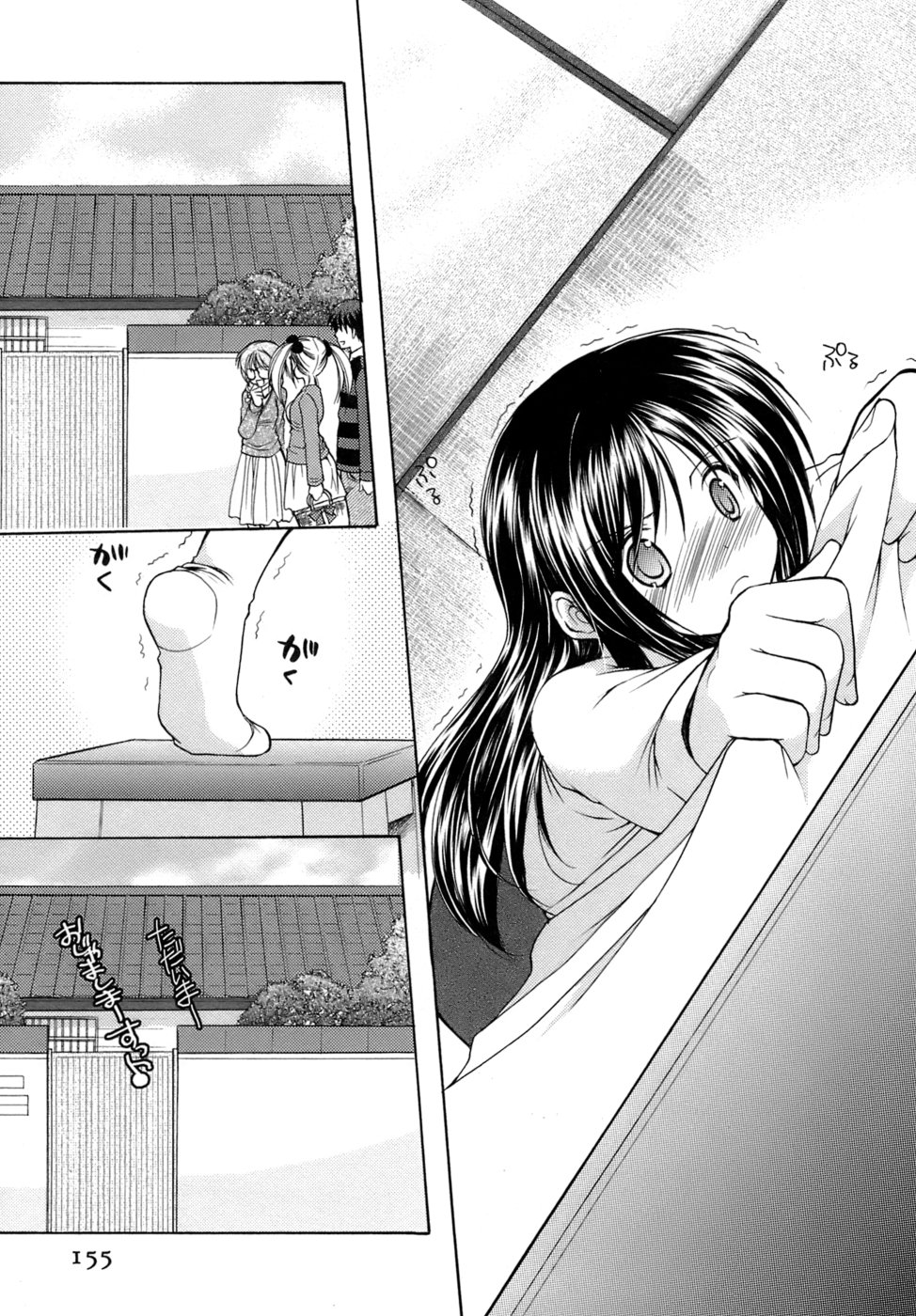 [あずまゆき] ボクの番台さん 第4巻