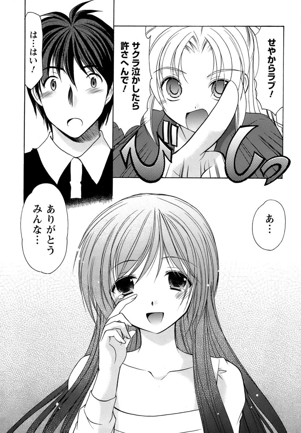 [あずまゆき] ボクの番台さん 第4巻