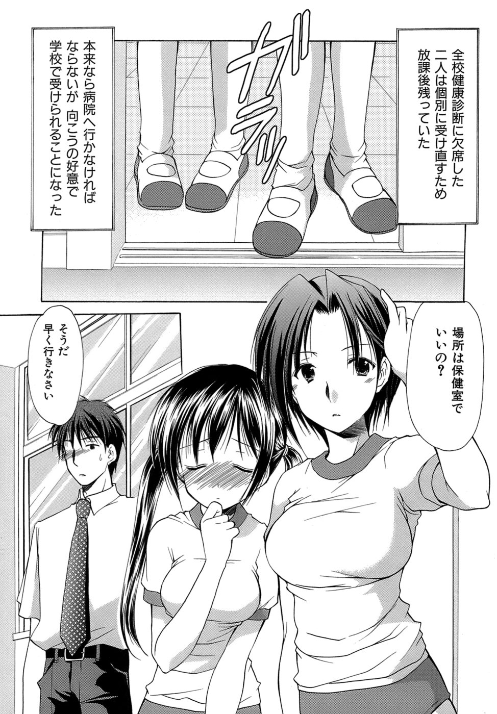 [あずまゆき] ボクの番台さん 第4巻