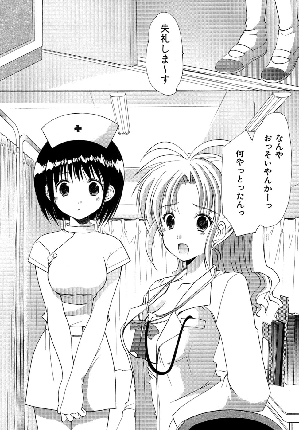 [あずまゆき] ボクの番台さん 第4巻