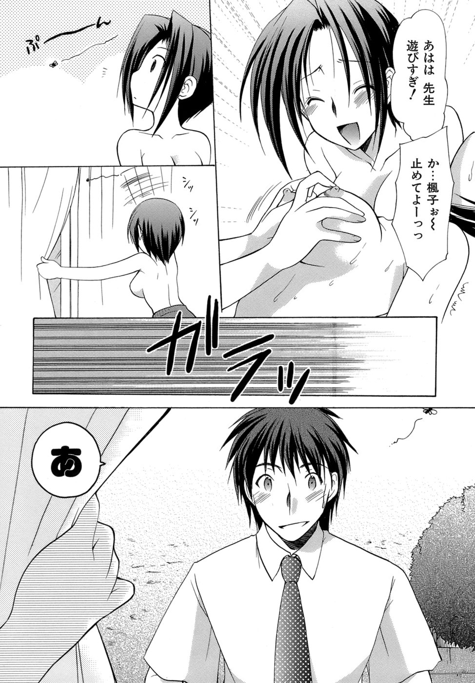 [あずまゆき] ボクの番台さん 第4巻