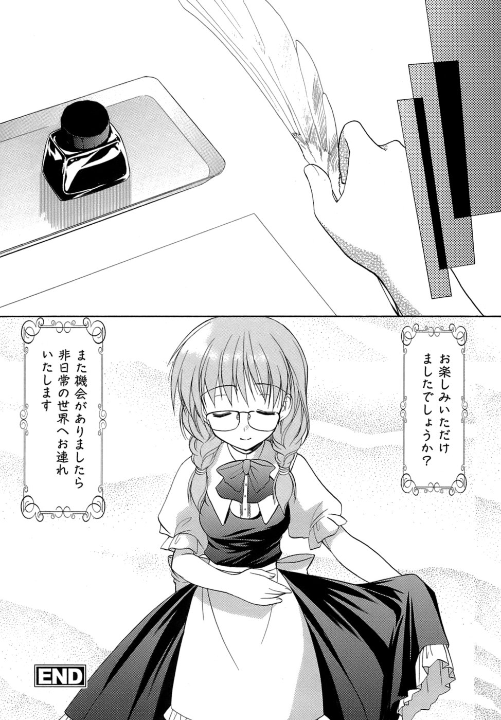 [あずまゆき] ボクの番台さん 第4巻
