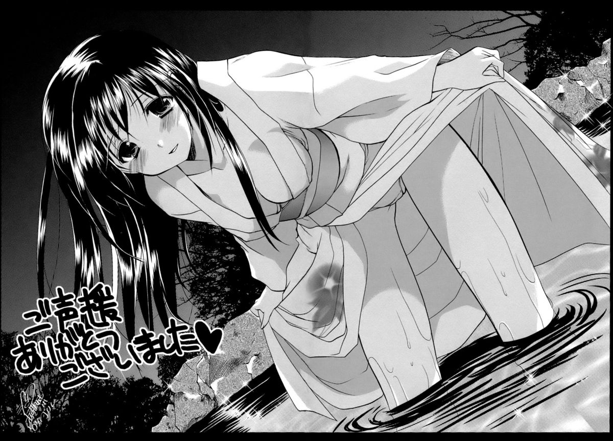 [あずまゆき] ボクの番台さん 第4巻