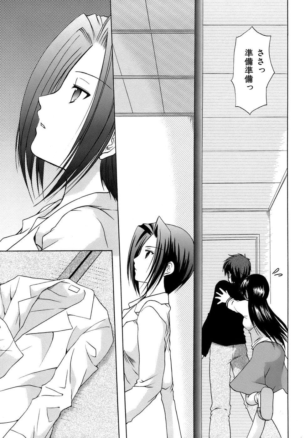 [あずまゆき] ボクの番台さん 第4巻