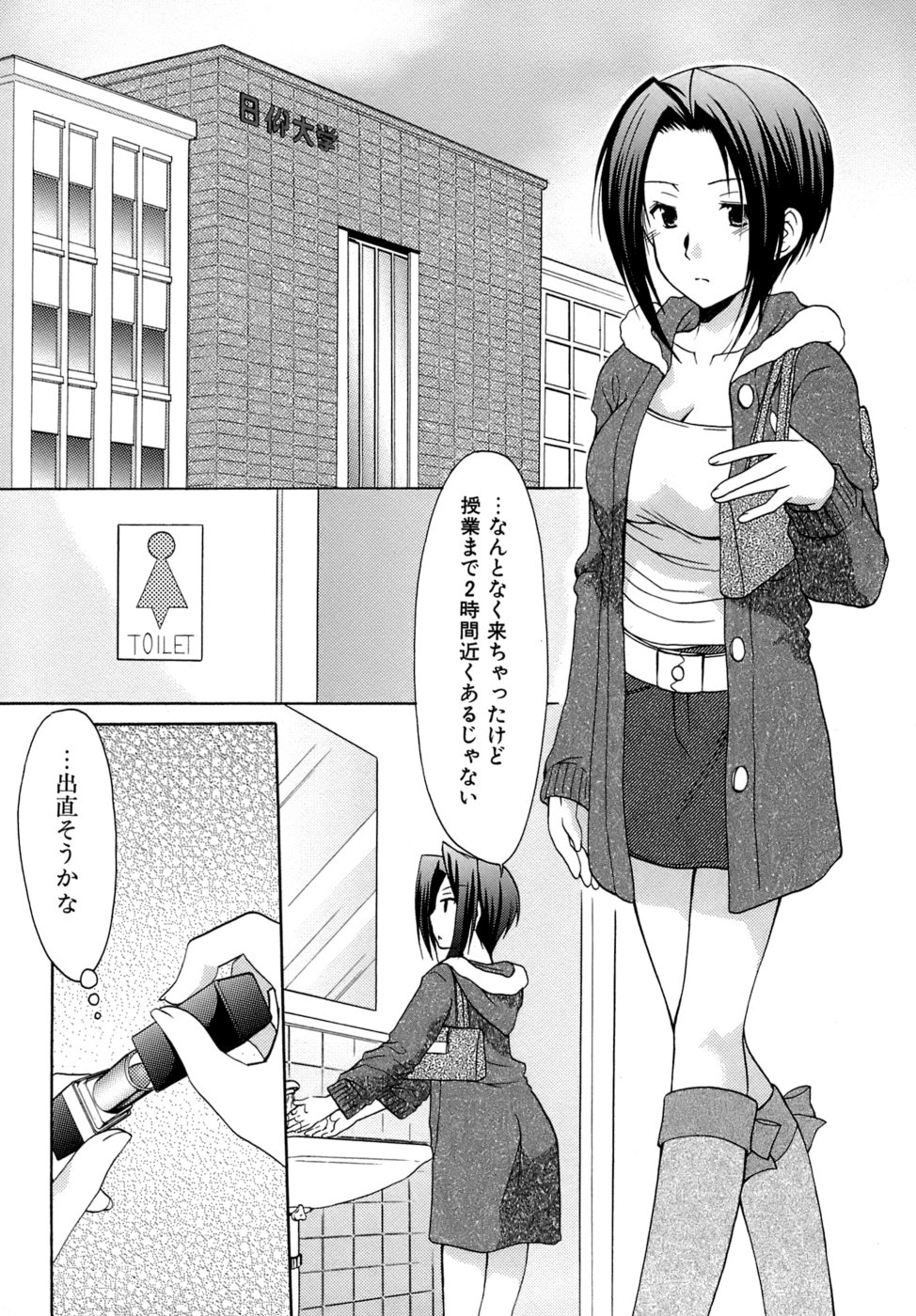 [あずまゆき] ボクの番台さん 第4巻