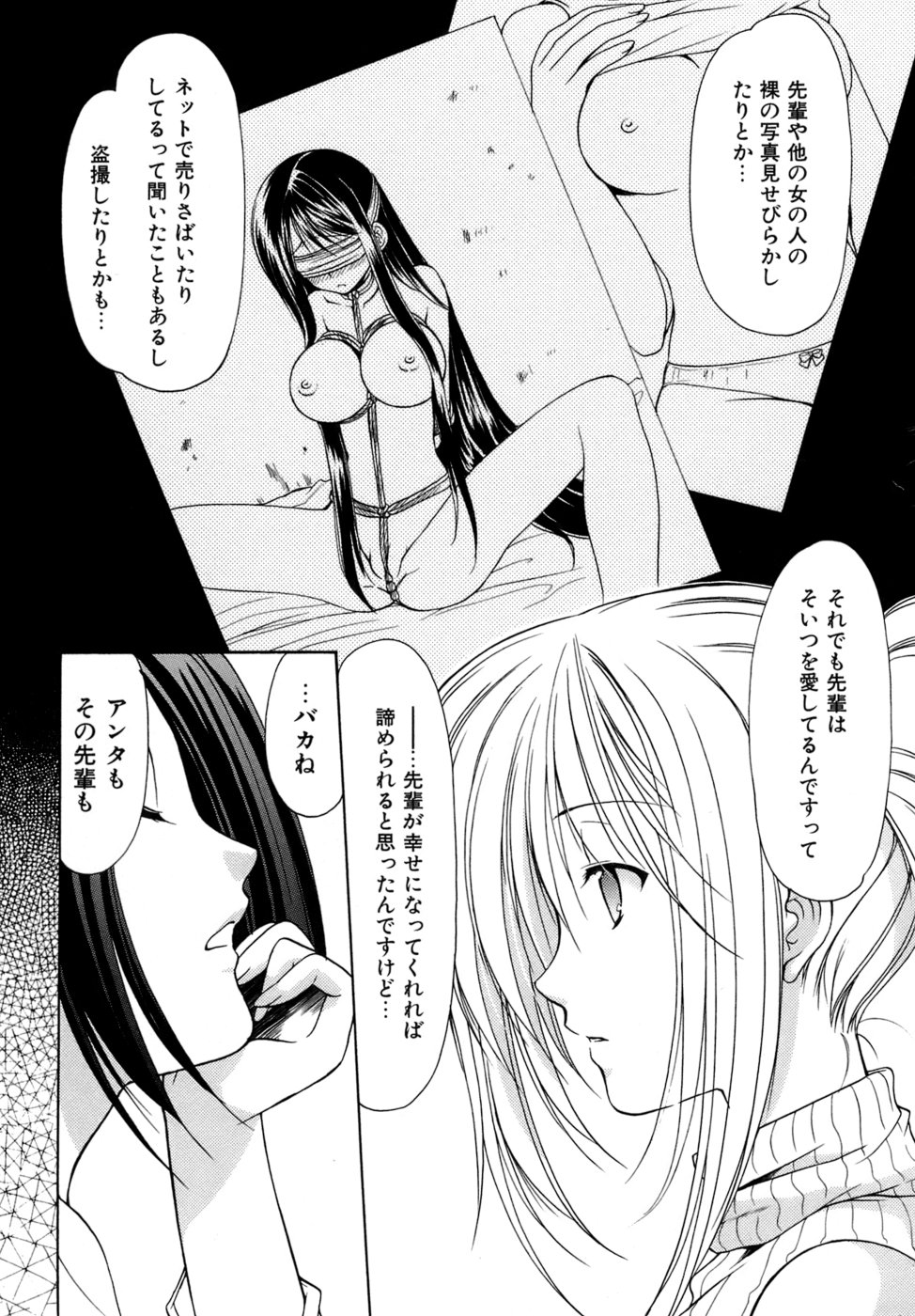 [あずまゆき] ボクの番台さん 第4巻