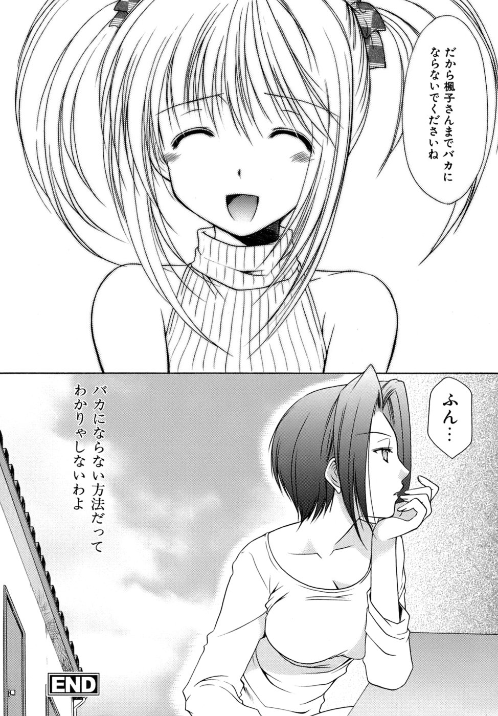 [あずまゆき] ボクの番台さん 第4巻