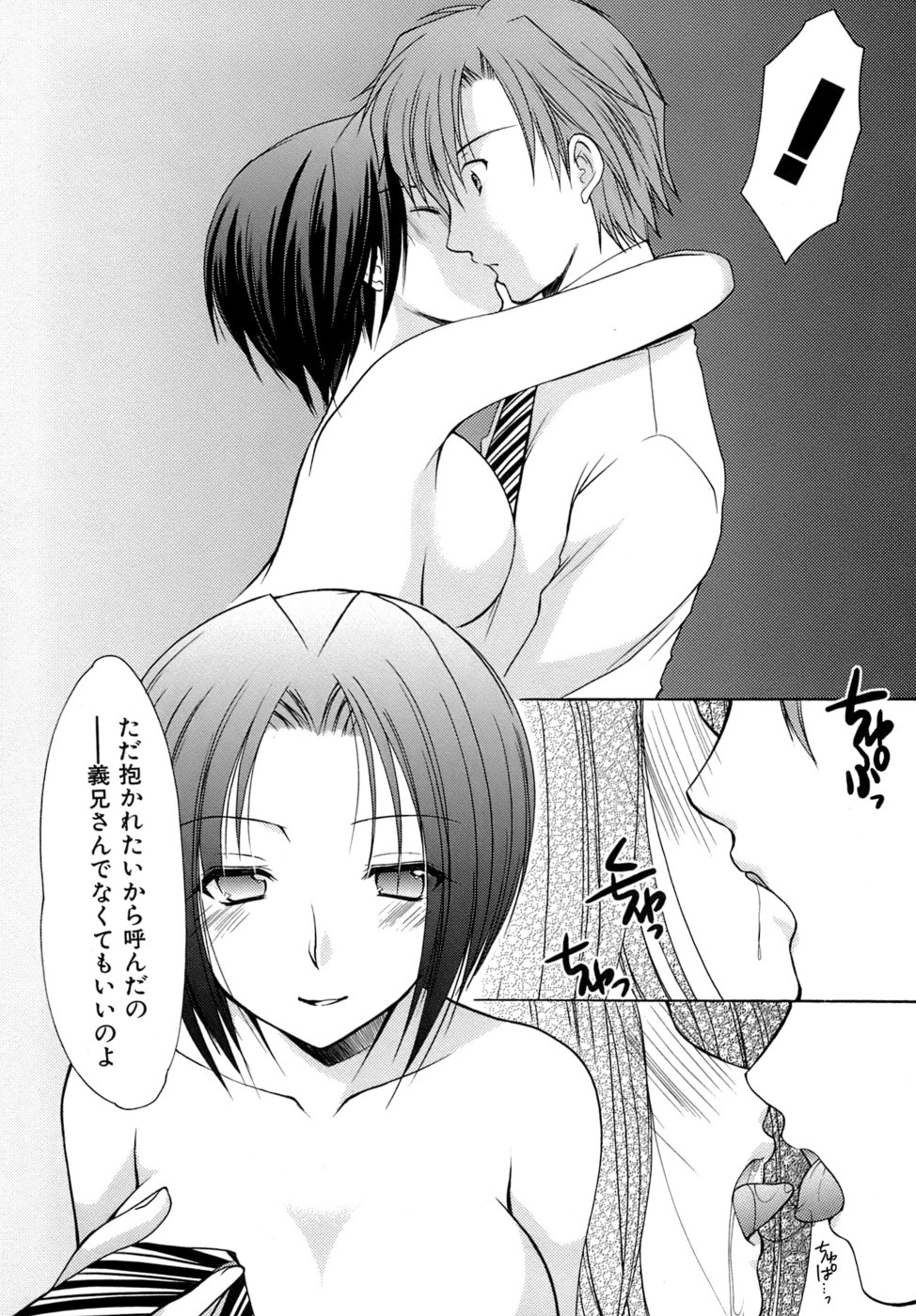 [あずまゆき] ボクの番台さん 第4巻