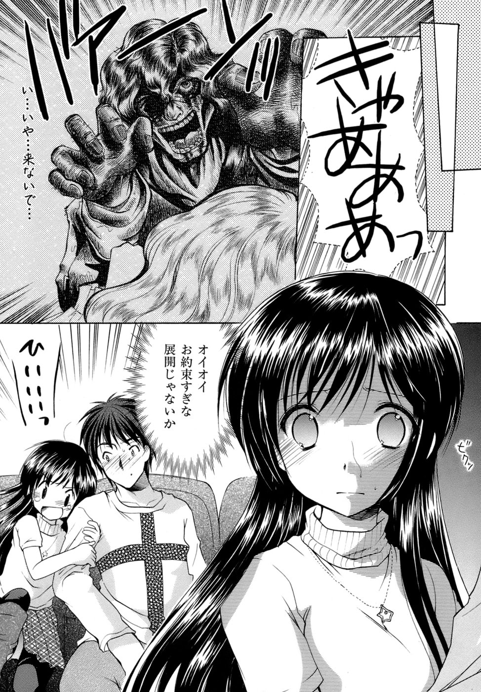 [あずまゆき] ボクの番台さん 第4巻