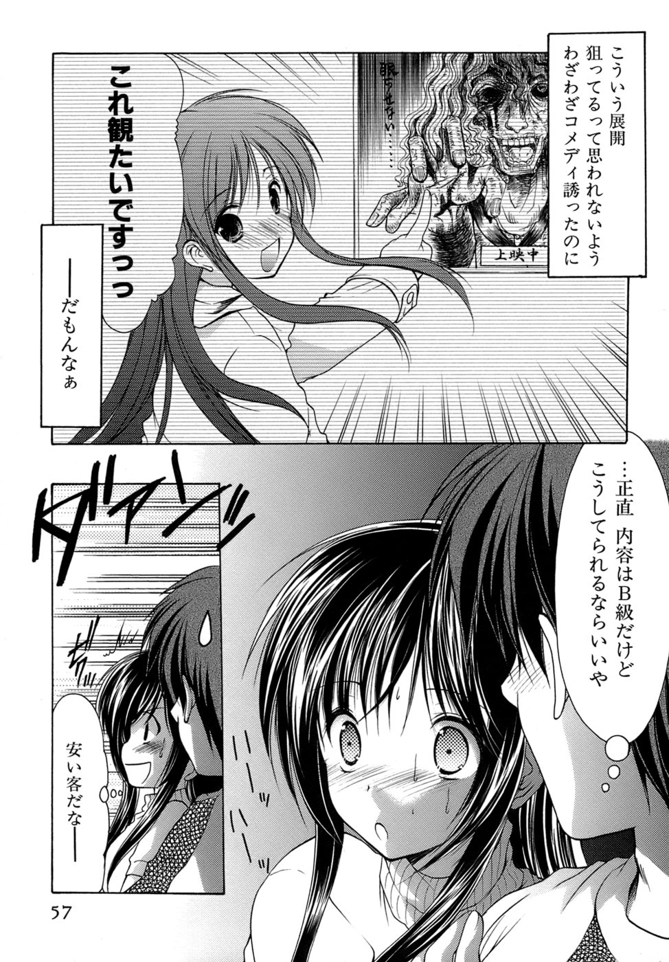 [あずまゆき] ボクの番台さん 第4巻