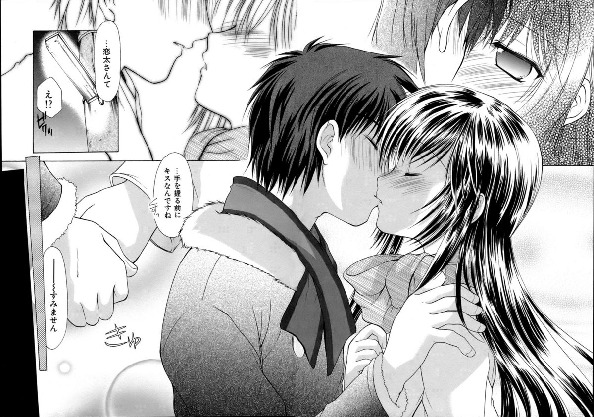 [あずまゆき] ボクの番台さん 第4巻