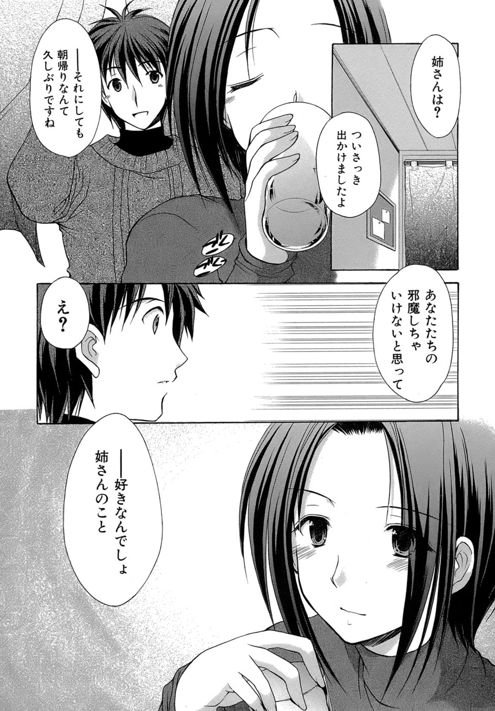 [あずまゆき] ボクの番台さん 第4巻
