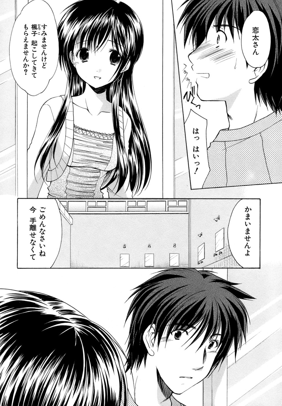 [あずまゆき] ボクの番台さん 第4巻
