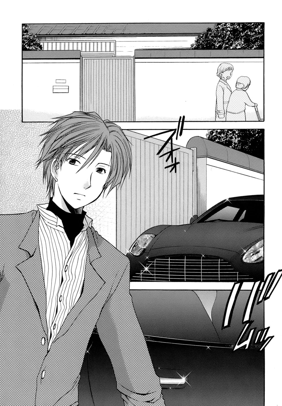 [あずまゆき] ボクの番台さん 第4巻