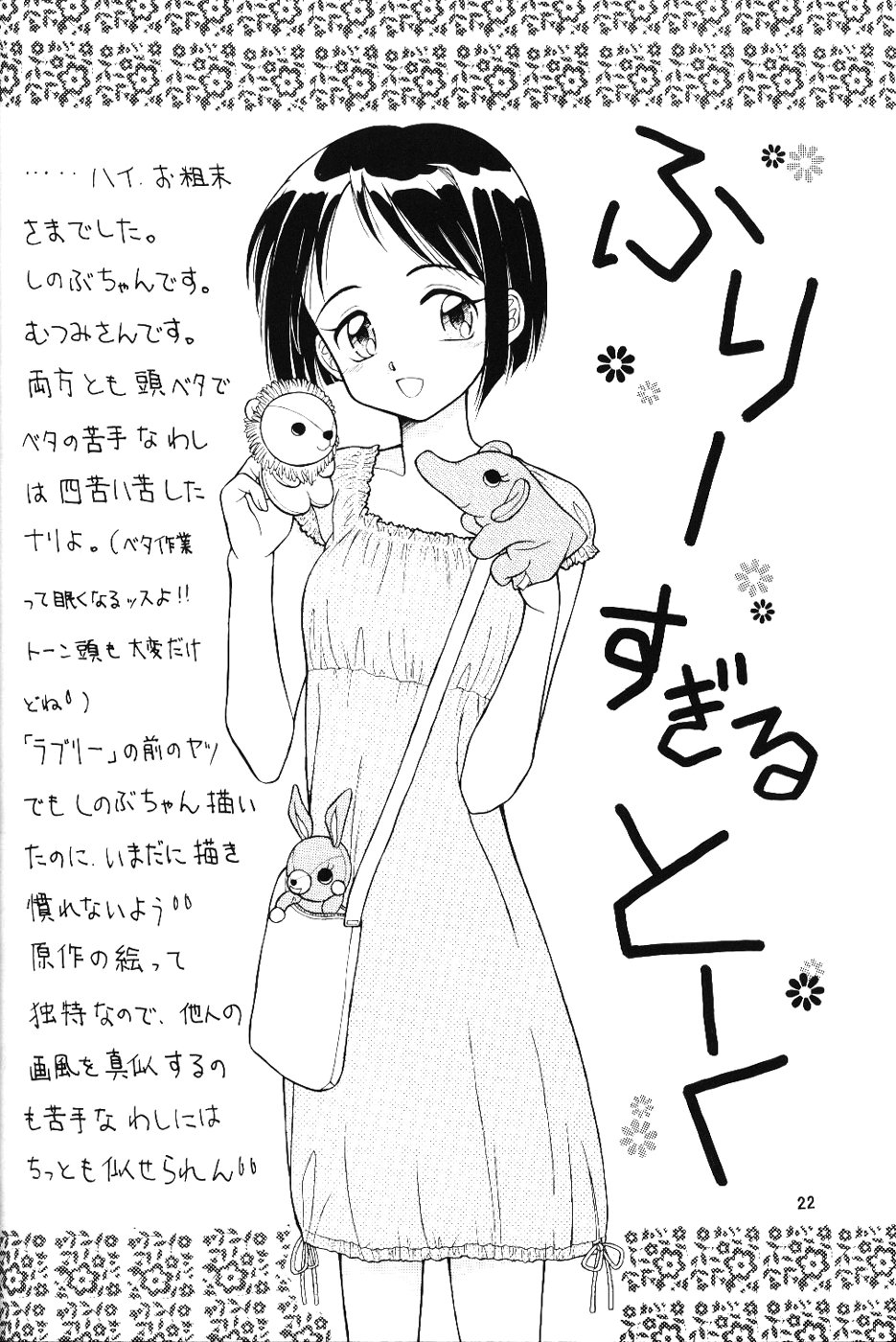 (Cレヴォ27) [Miki House (美樹めぐり)] ラブリー2 (ラブひな)