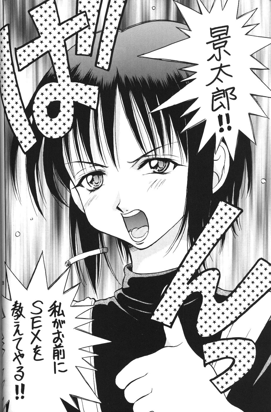 (Cレヴォ27) [Miki House (美樹めぐり)] ラブリー2 (ラブひな)