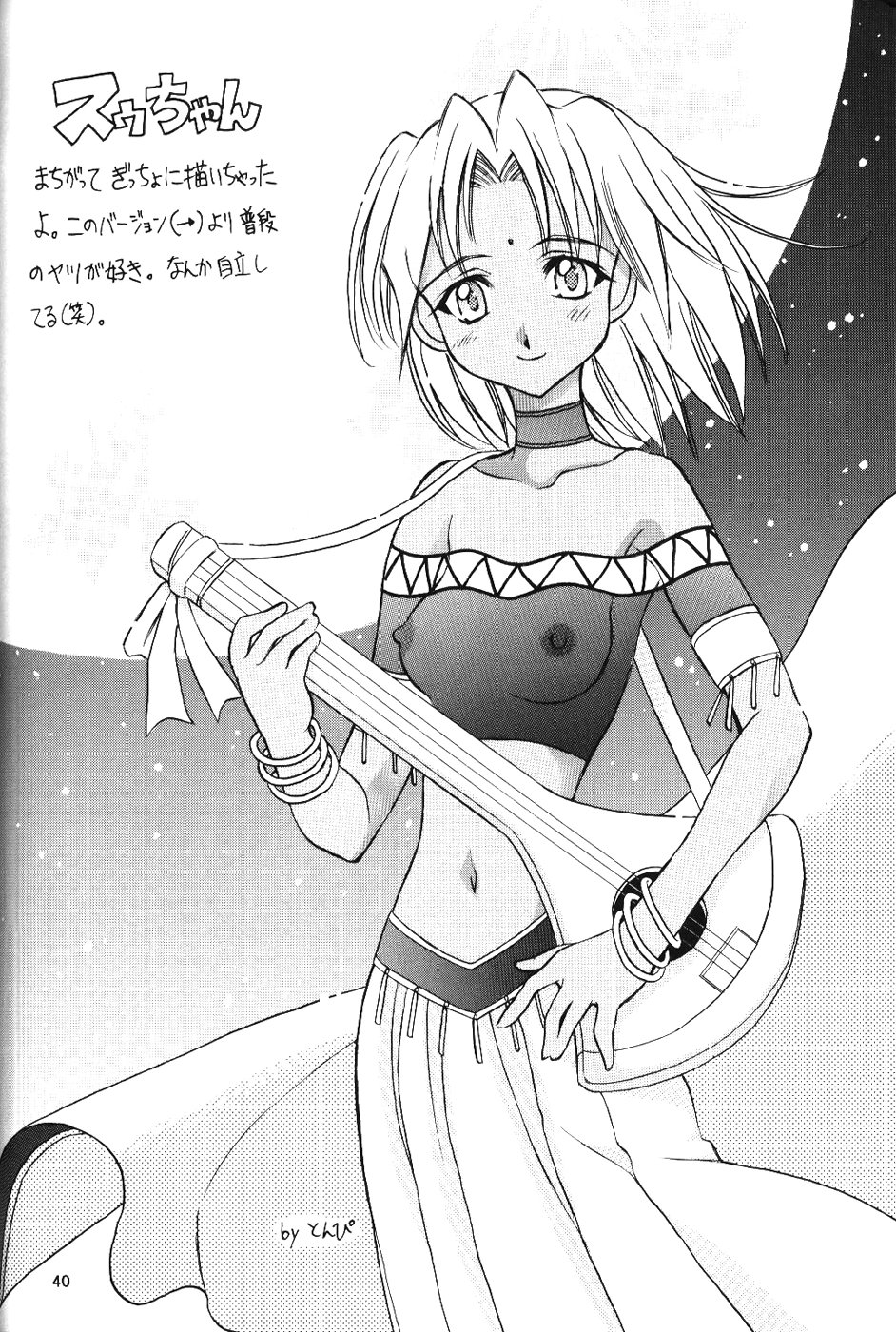 (Cレヴォ27) [Miki House (美樹めぐり)] ラブリー2 (ラブひな)