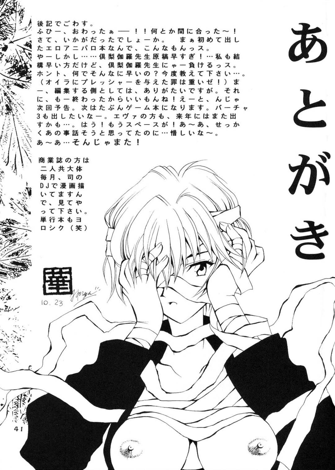 (Cレヴォ20) [HKシンジケート (華沢れな、倶梨伽羅)] 混沌 CHAOS (新世紀エヴァンゲリオン)