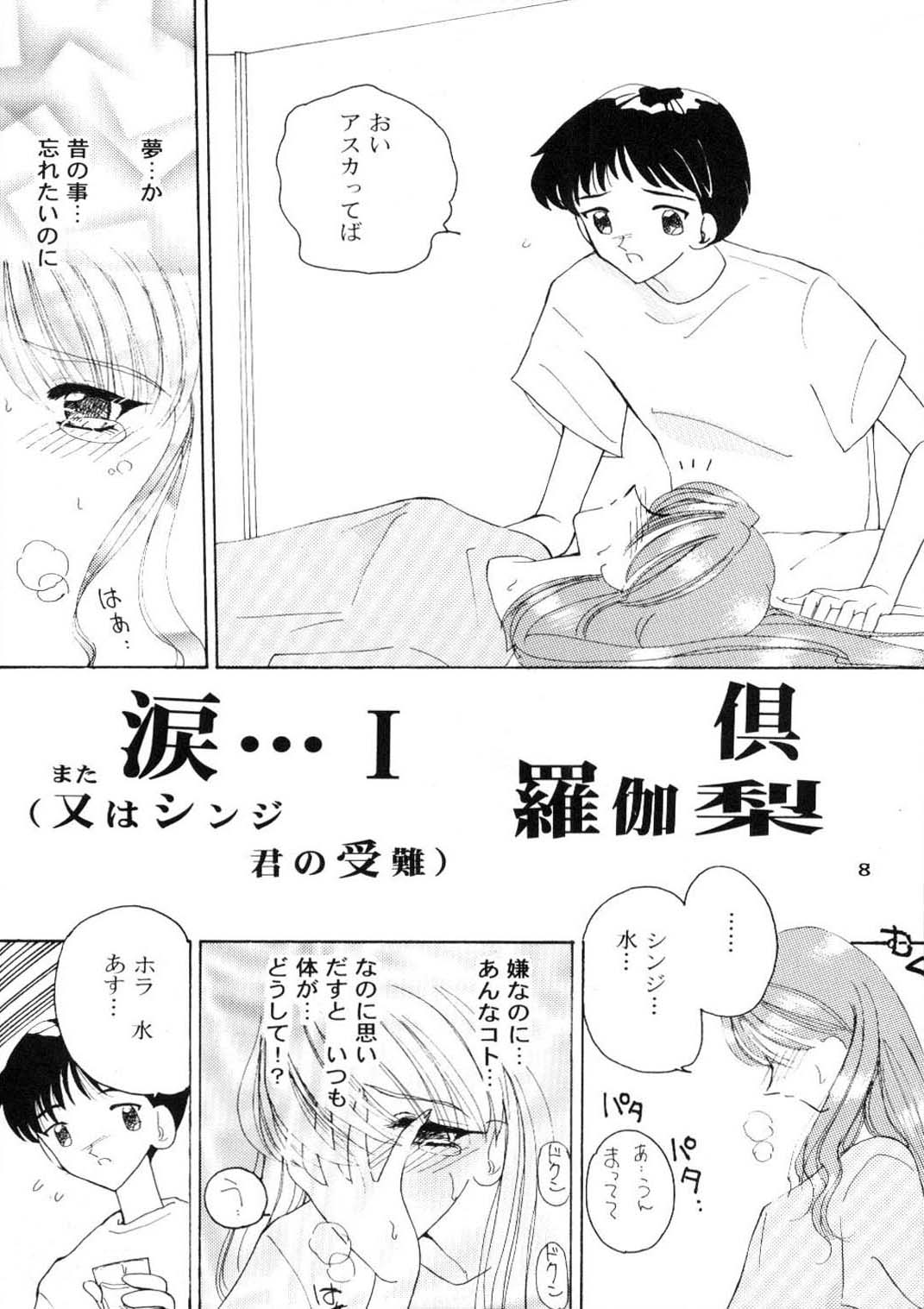 (Cレヴォ20) [HKシンジケート (華沢れな、倶梨伽羅)] 混沌 CHAOS (新世紀エヴァンゲリオン)