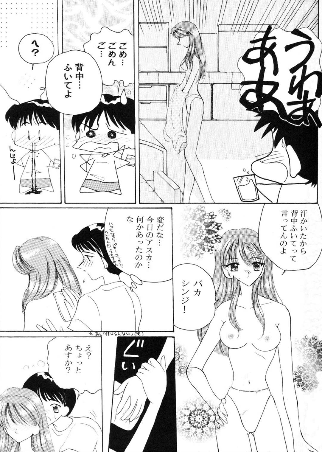 (Cレヴォ20) [HKシンジケート (華沢れな、倶梨伽羅)] 混沌 CHAOS (新世紀エヴァンゲリオン)