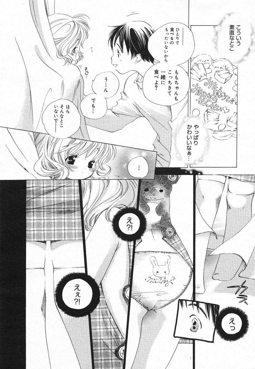 COMIC メガプラス 2005年06月号 Vol. 20