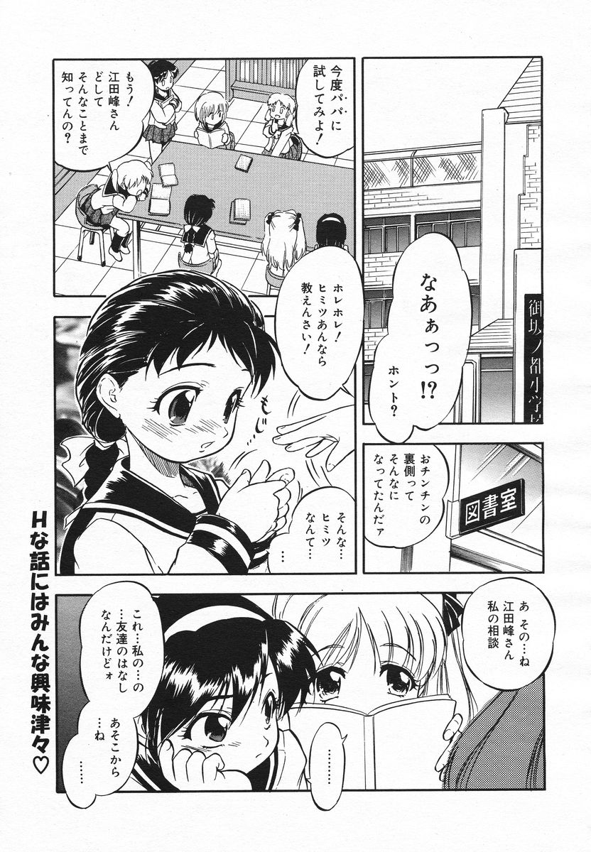 COMIC メガプラス 2005年06月号 Vol. 20