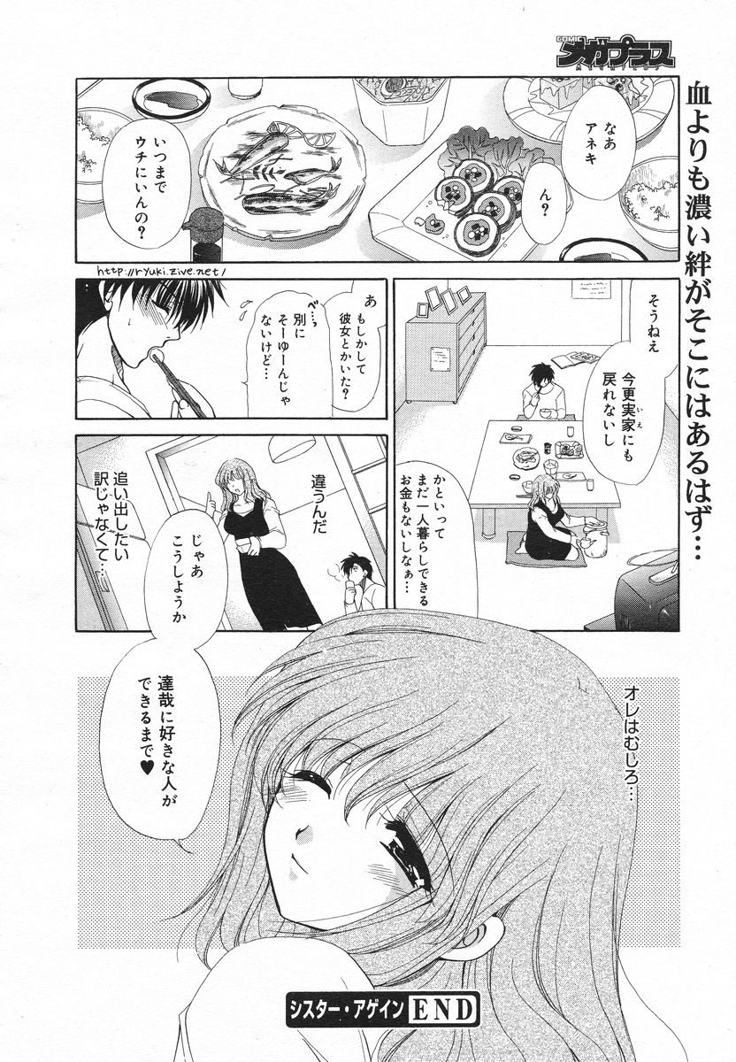 COMIC メガプラス 2005年06月号 Vol. 20