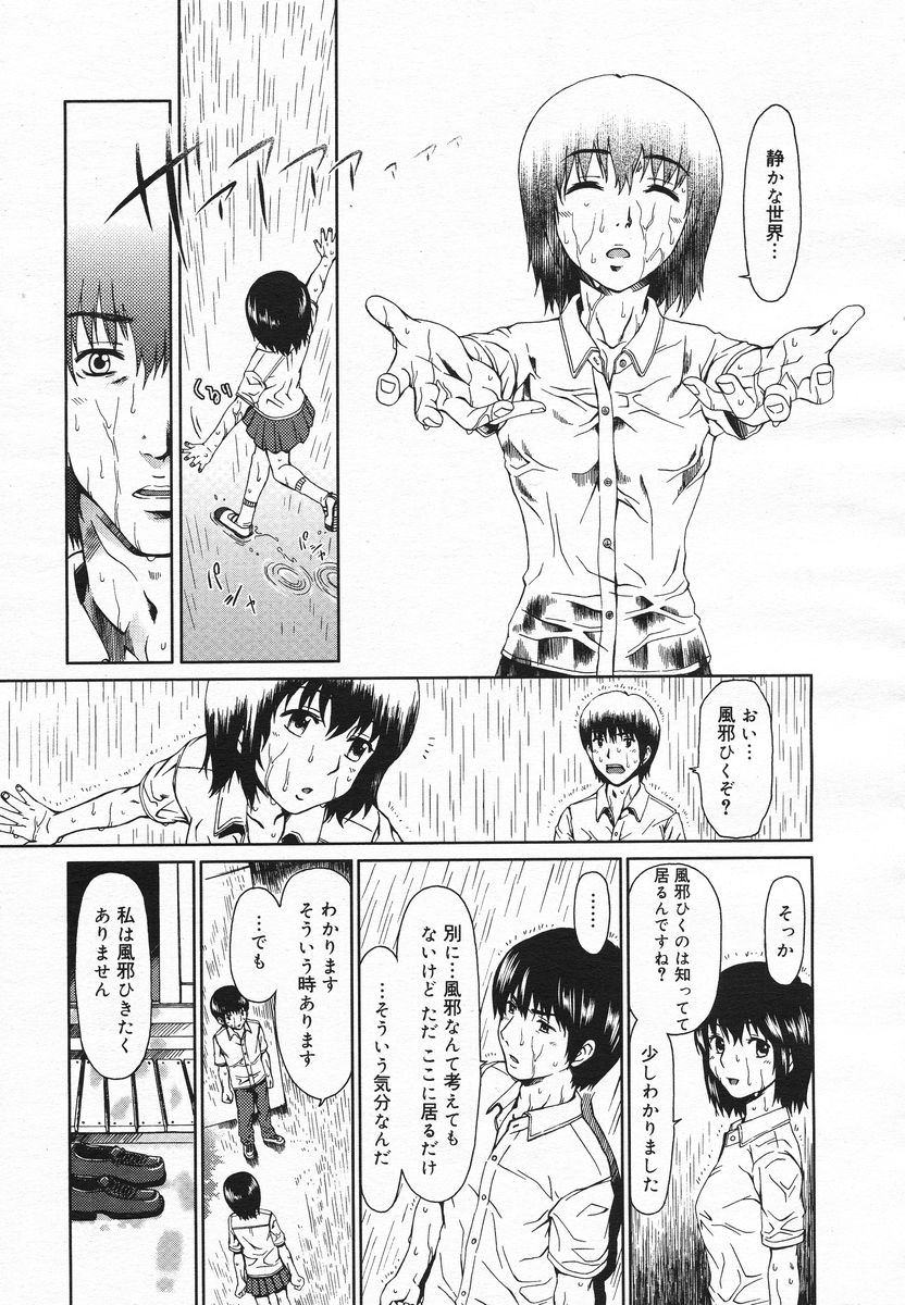 COMIC メガプラス 2005年06月号 Vol. 20