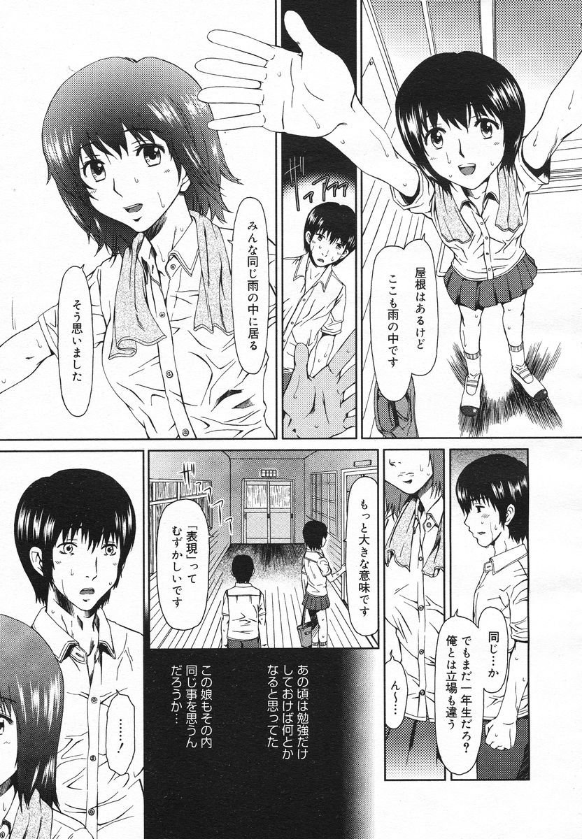 COMIC メガプラス 2005年06月号 Vol. 20