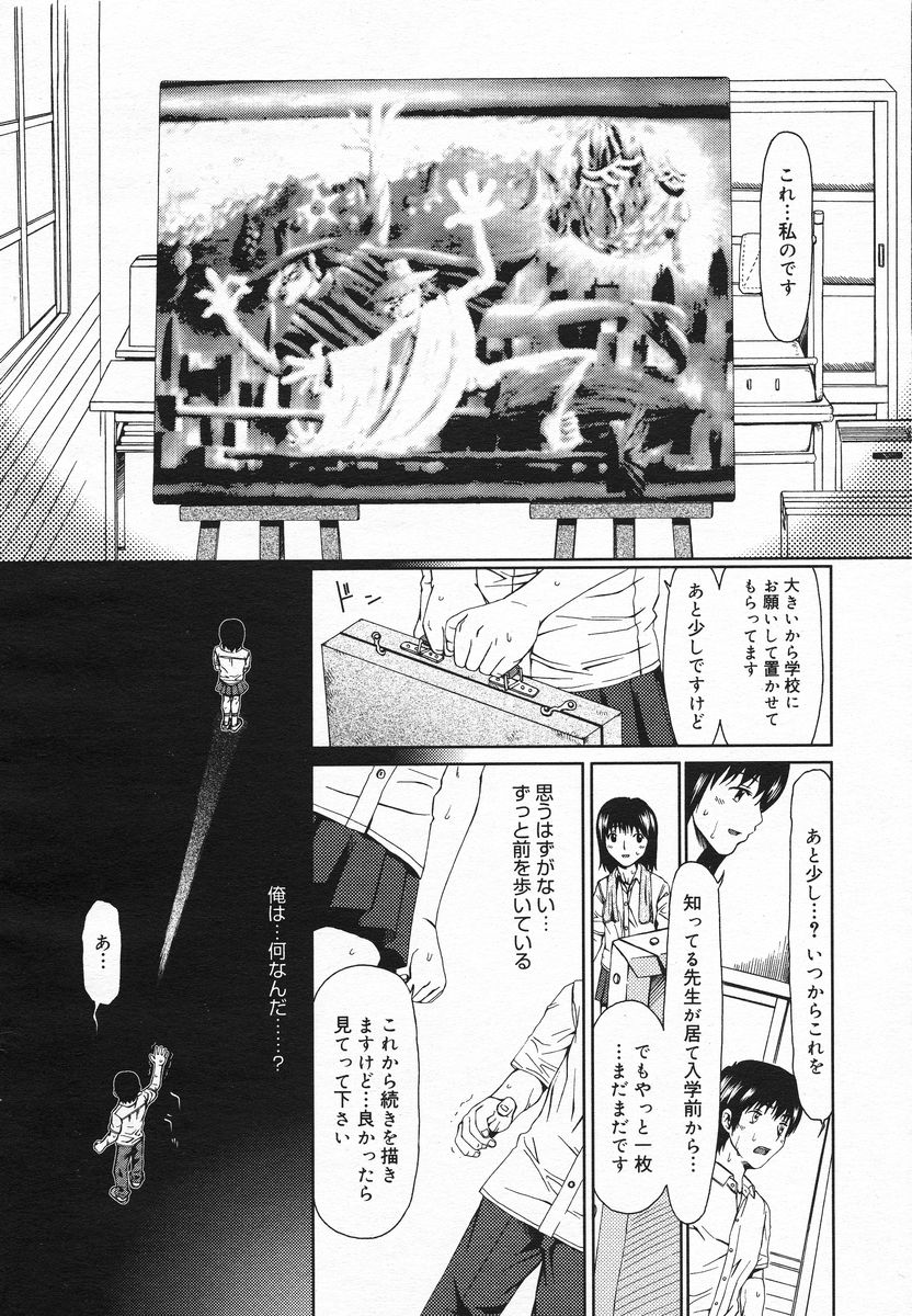 COMIC メガプラス 2005年06月号 Vol. 20