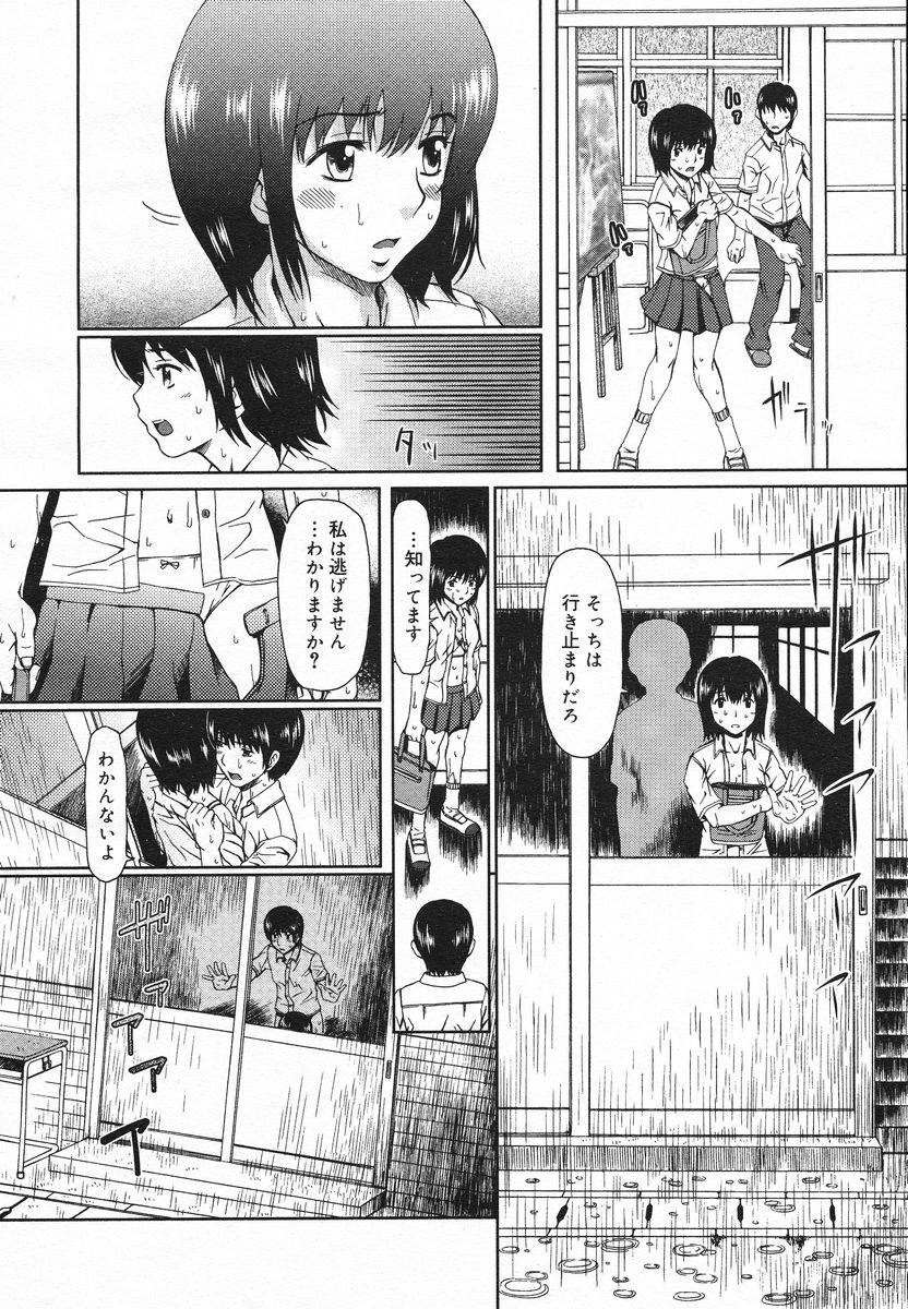 COMIC メガプラス 2005年06月号 Vol. 20