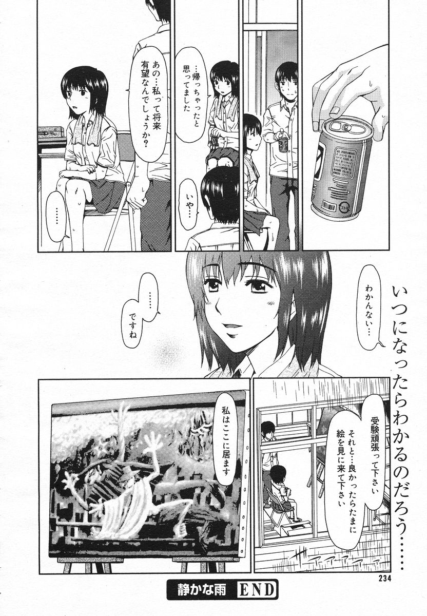 COMIC メガプラス 2005年06月号 Vol. 20