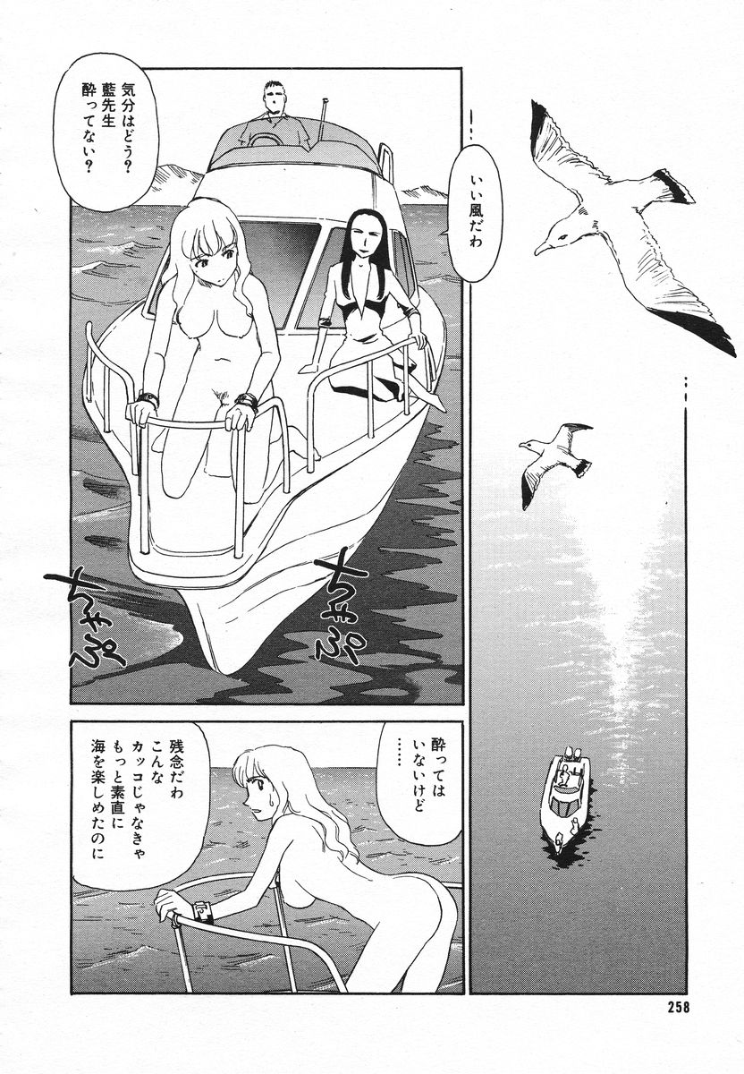 COMIC メガプラス 2005年06月号 Vol. 20