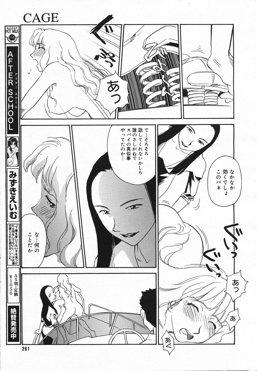 COMIC メガプラス 2005年06月号 Vol. 20