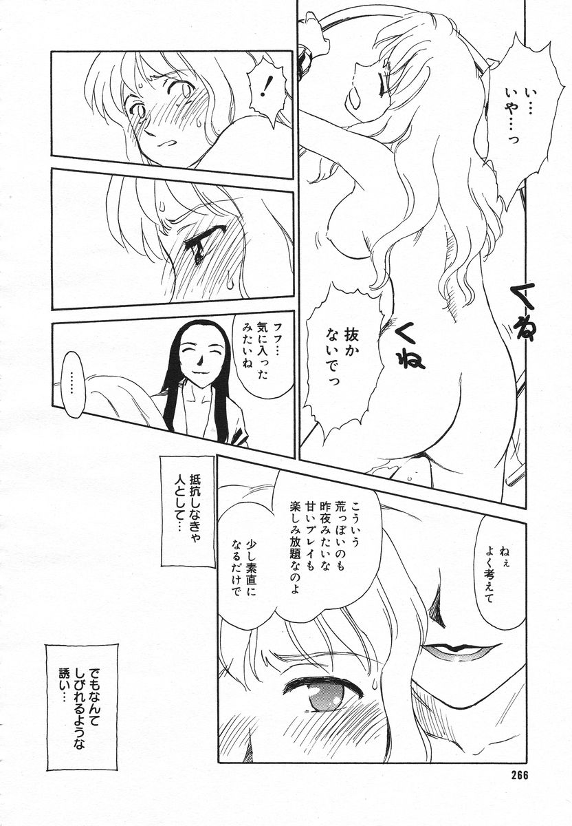 COMIC メガプラス 2005年06月号 Vol. 20