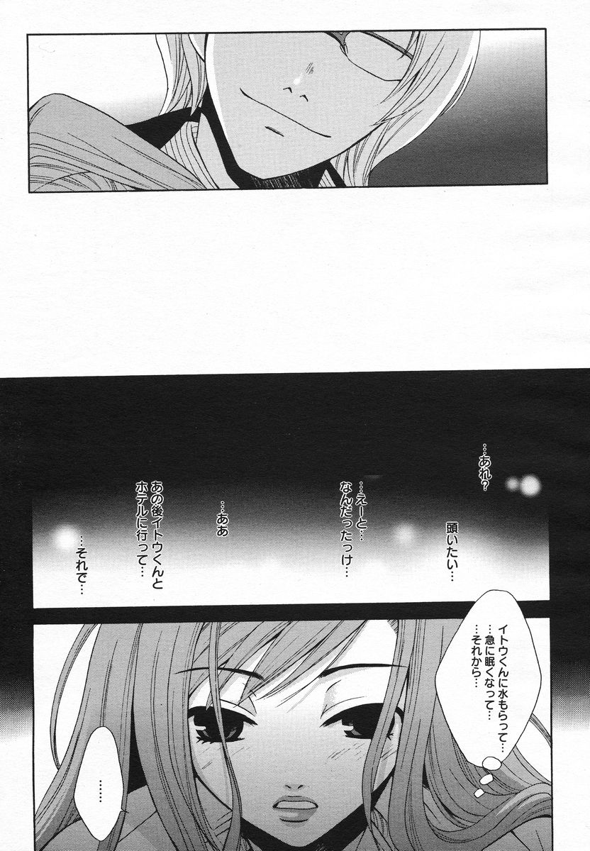 COMIC メガプラス 2005年06月号 Vol. 20