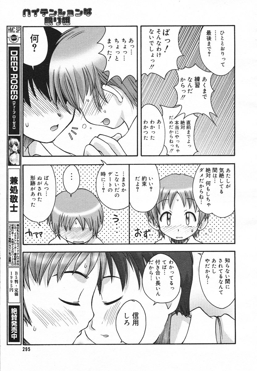 COMIC メガプラス 2005年06月号 Vol. 20